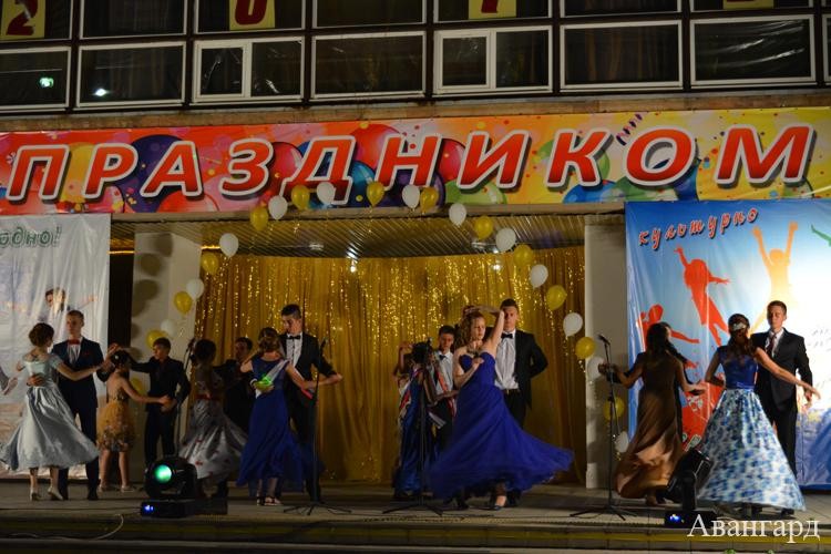 День молодежи – 2016 День молодежи – 2016