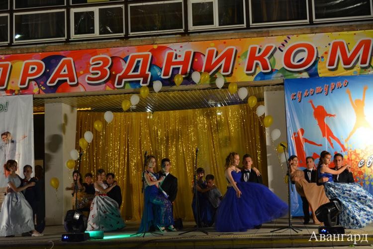 День молодежи – 2016 День молодежи – 2016