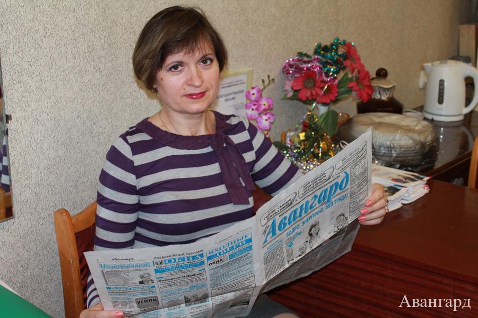  | «Авангард» – наша газета!