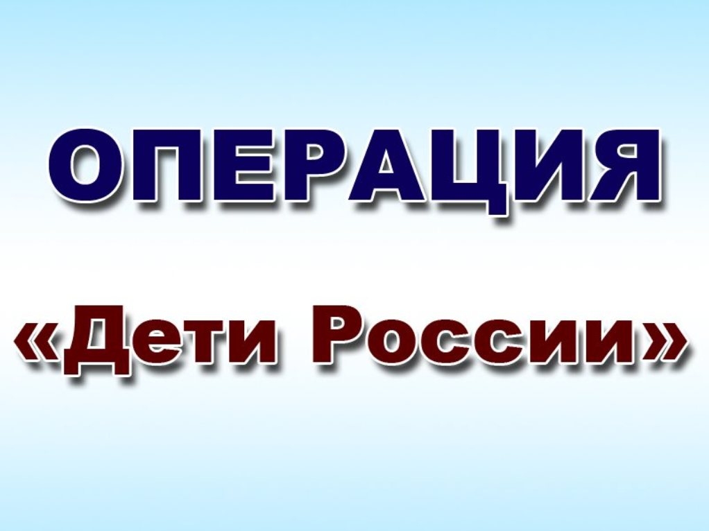  | «Дети России-2019»