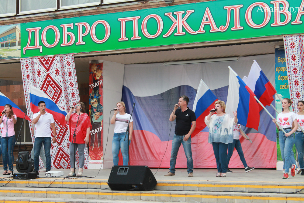 День России – 2019 День России – 2019