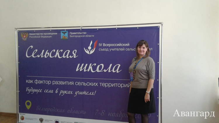Светлана Выскребенцева на IV Всероссийском съезде учителей. | Сельская школа: не просто учить, а готовить профессионалов