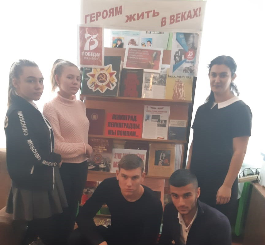 11-классники в школьной библиотеке. | «Ленинград. Ленинградцы, Мы помним…»