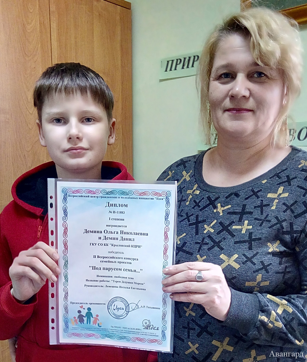Данил и Ольга Демины. | «Под парусом семьи…»