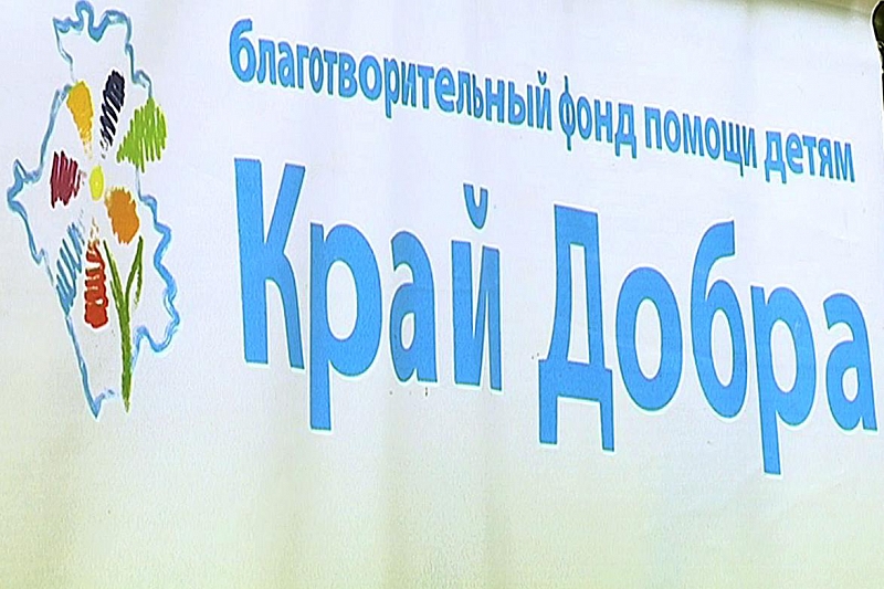  | В Краснодарском крае заработала система адресной помощи нуждающимся семьям с детьми