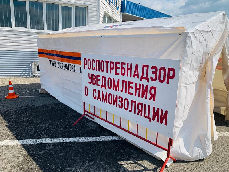  | Все въезжающие в край граждане должны уйти на 14-дневную самоизоляцию