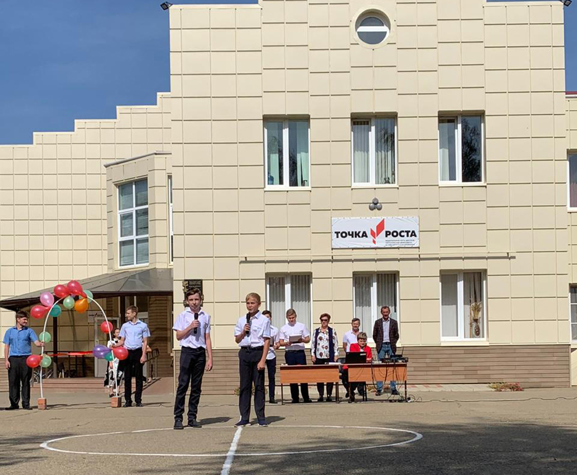 В СОШ № 30 торжественно открыли новый центр «Точка роста». | «Точка роста» — отсчет в новое и увлекательное