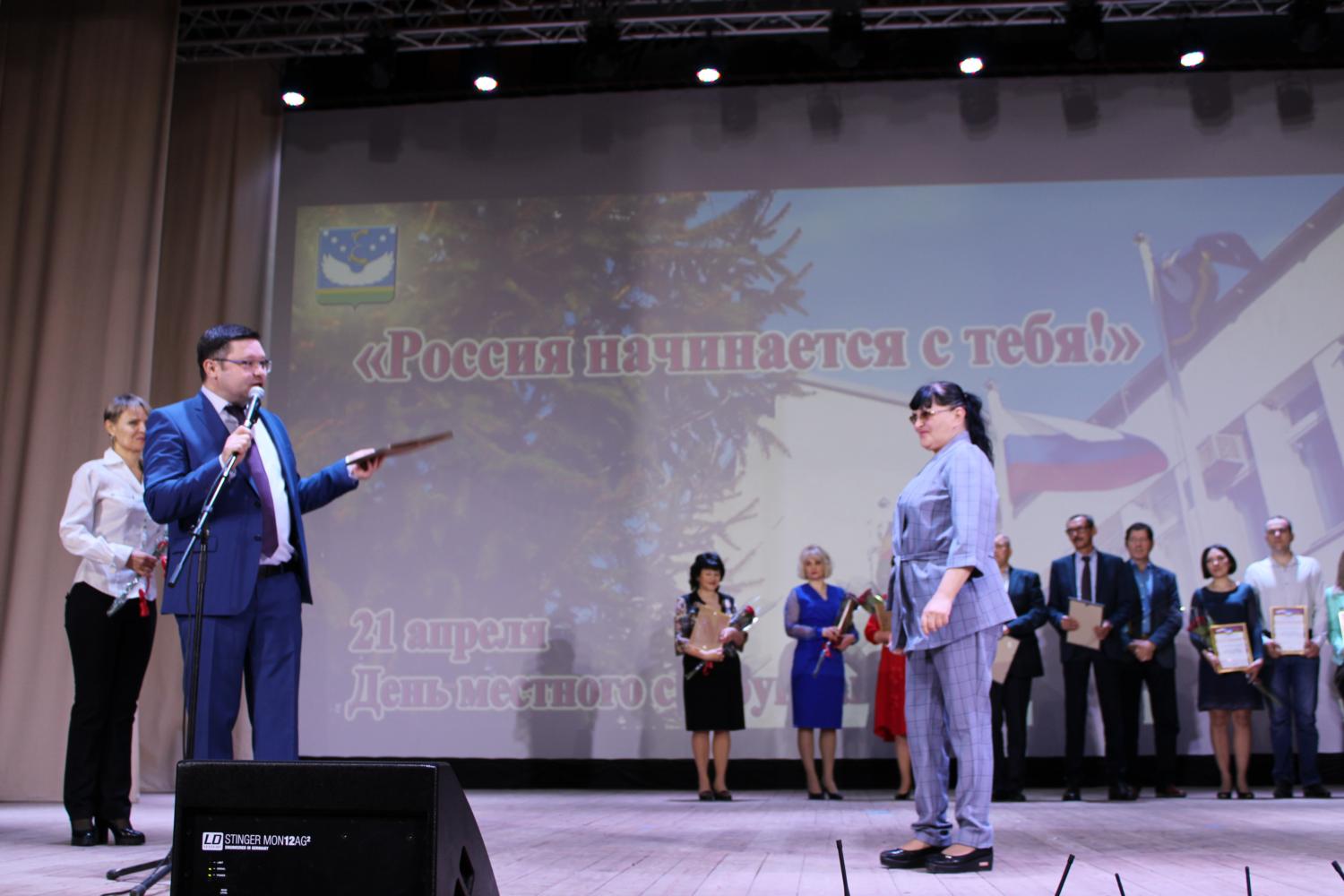День местного самоуправления - 2021 День местного самоуправления - 2021