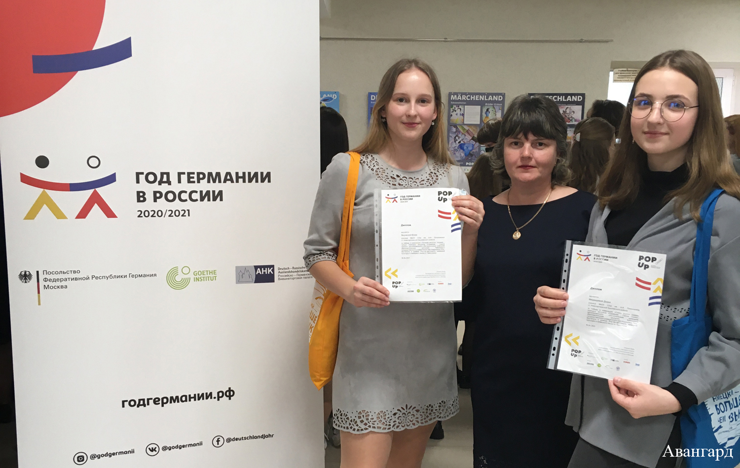 Юлия Якунина, О.А. Дзюба и Дарья Медведева. | Знатоки сказок и немецкого языка