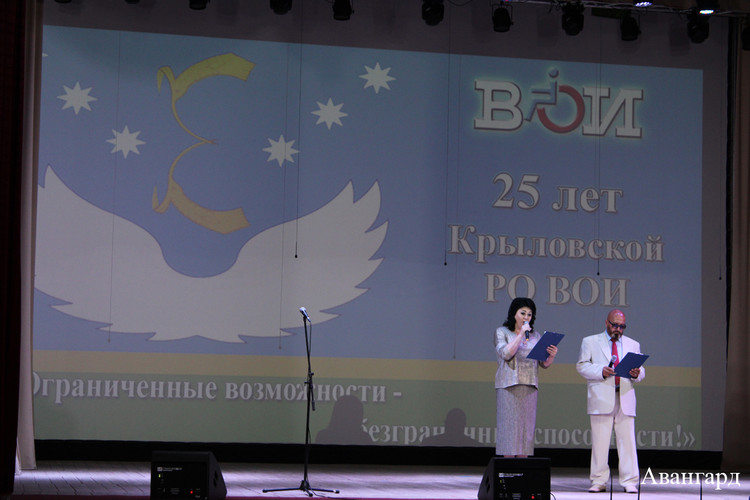 25 лет Крыловской организации общества инвалидов 25 лет Крыловской организации общества инвалидов