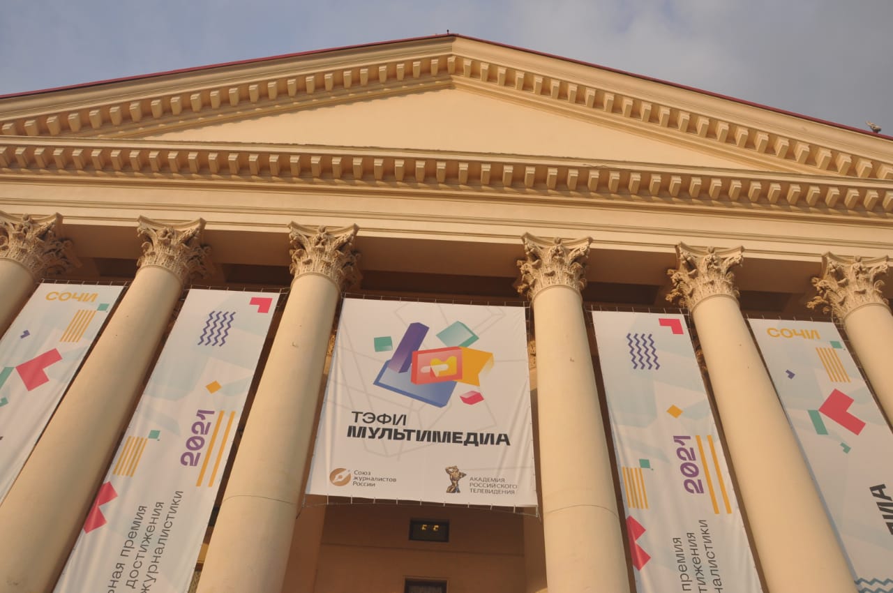 25 форум журналистов Вся Россия 25 форум журналистов Вся Россия