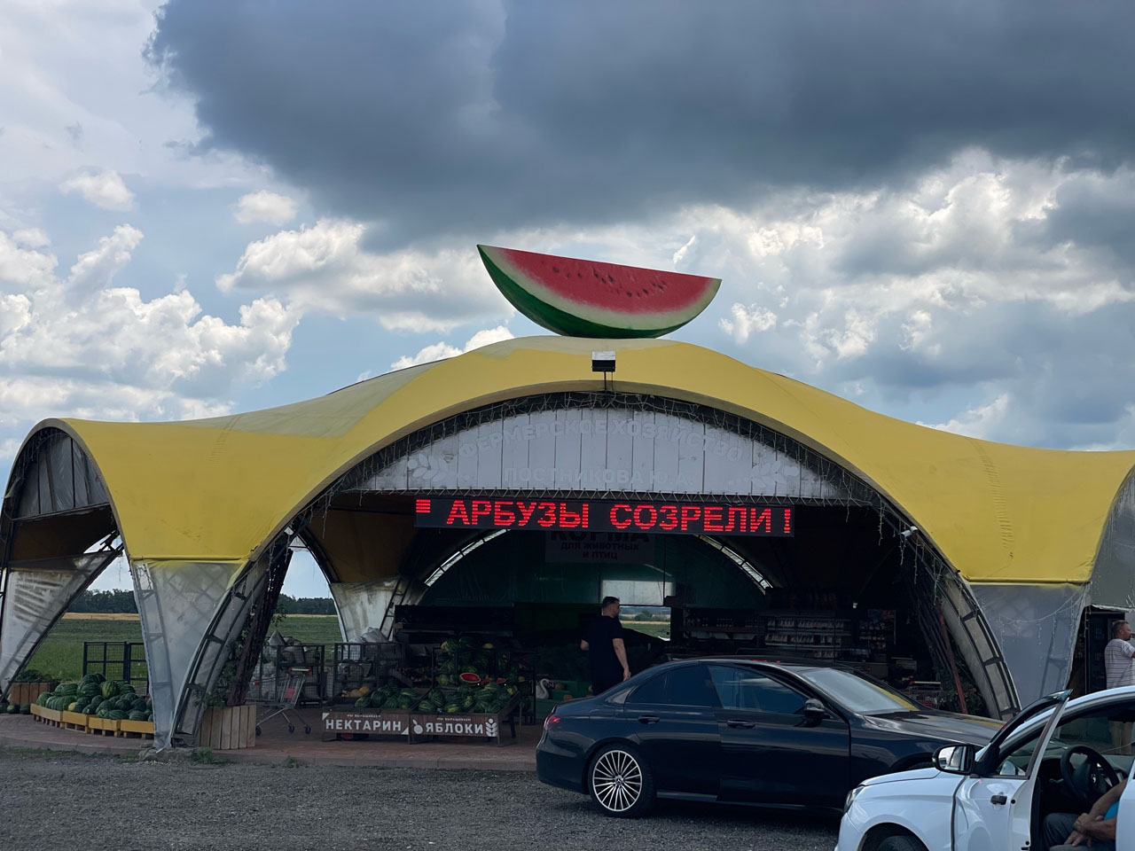 Визитная карточка фермера Юрия Постникова — желтый шатер с арбузной долькой. Это место возле поселка Ильского знает каждый, кто ехал по трассе Краснодар- Новороссийск / Фото Оксаны Драч. | Не просто бизнес