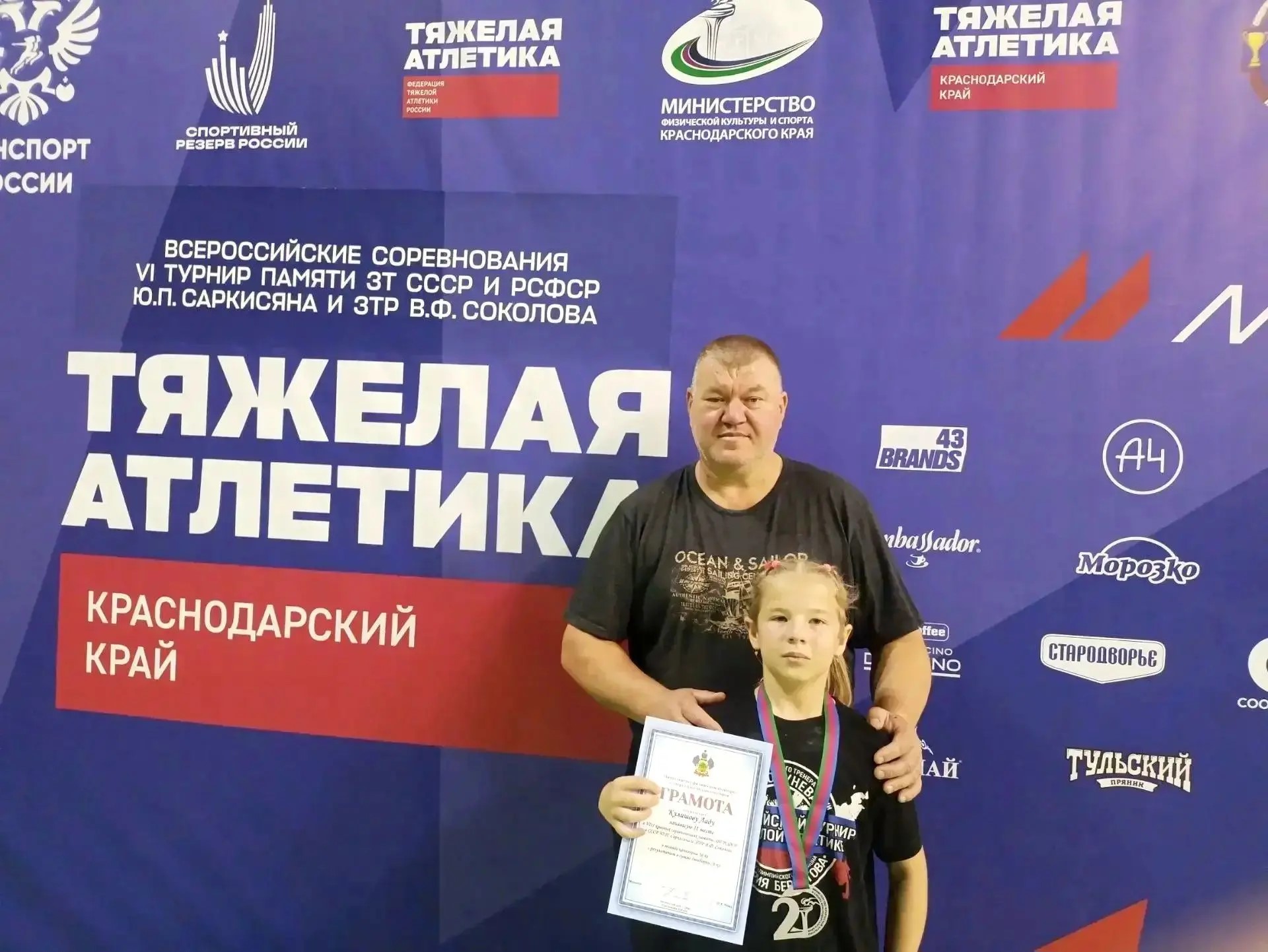 Лада Кулешова с тренером Дмитрием Александровичем Приходько. | Новая победа Лады Кулешовой