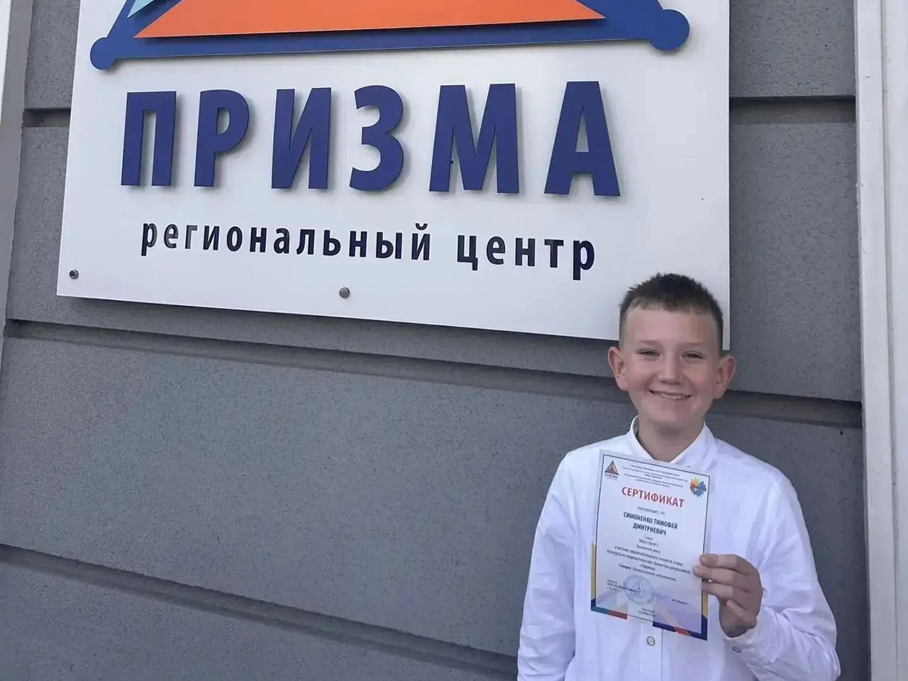 Тимофей Симоненко. | Успех юных исследователей
